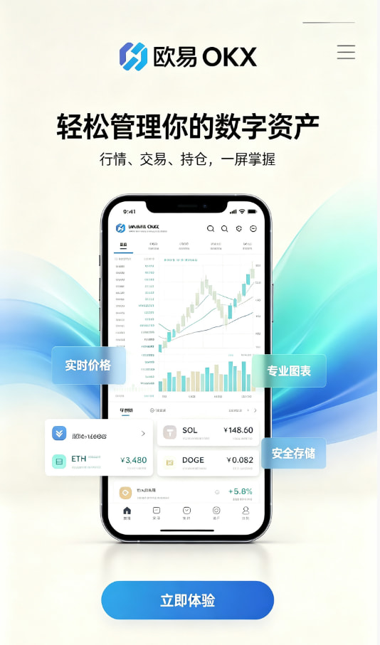 欧交易所app安装文章配图1