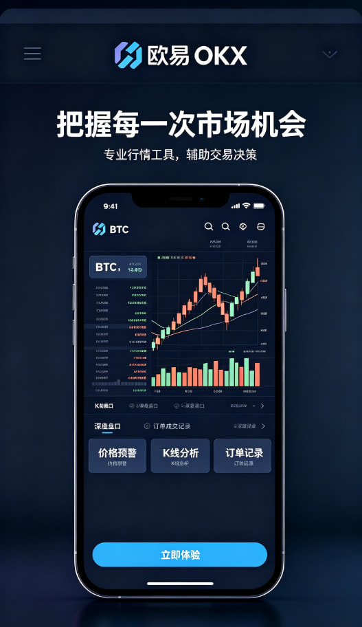 欧交易所app安装文章配图3